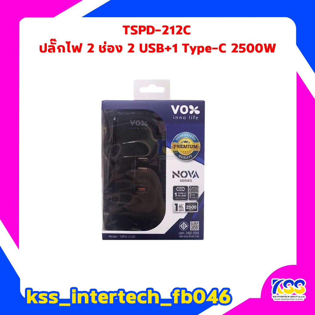 *กล่องใหม่* Vox Nova รุ่น Travel TS-212C ปลั๊กไฟพกพาเดินทาง มอก. 2 ช่อง1 สวิตซ์ สายยาว1ม. USB TYPEC 