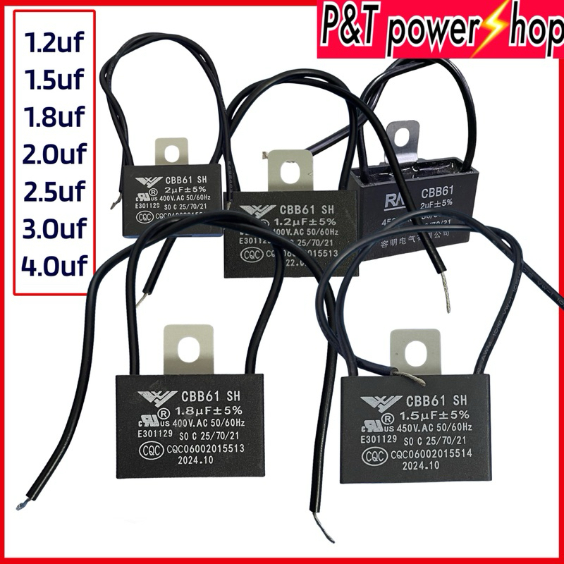 P&T power shop คาปาซิเตอร์พัดลม 1.2uf 1.5uf 1.8uf 2uf 3uf 4uf รุ่นcbb61 450VAC