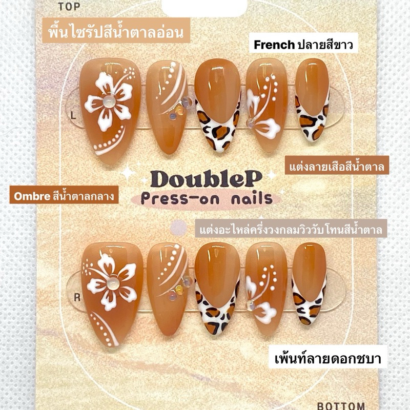 เล็บปลอมเจลแท้ Handmade (112) ฟรีอุปกรณ์การติด (เปลี่ยนสีและทรงได้)
