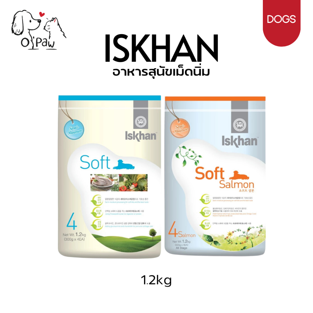 Iskhan (Dog) อาหารสุนัขนำเข้าจากเกาหลี สำหรับสุนัขโต สูตรเม็ดนิ่ม หอม ทานง่าย 1.2kg