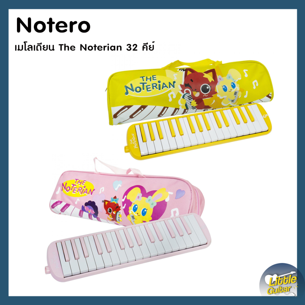 Notero เมโลเดียน The Noterian 32 คีย์