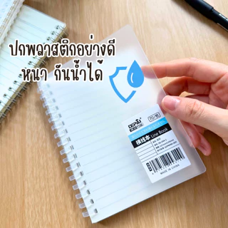 DEPAI สมุดโน้ตเกรด Premium สมุดสันห่วง กระดาษหนา 80 แกรม (การันตีคุณภาพ ดีกว่าทุกร้าน) สมุดปกใส 3 ขนาด กระดาษ 3 แบบ