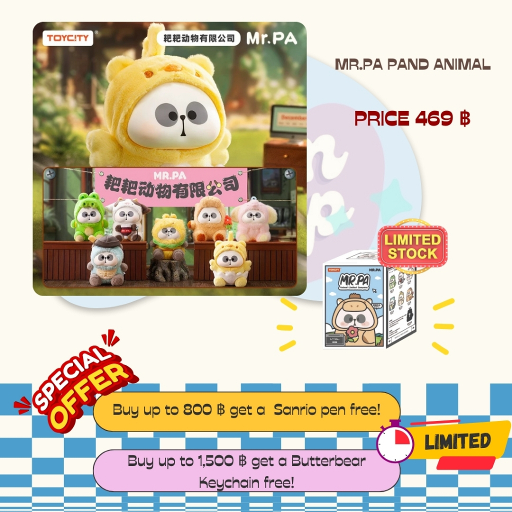 [พร้อมส่ง] TOYCITY Mr.pa Panda Animal - Blind Box