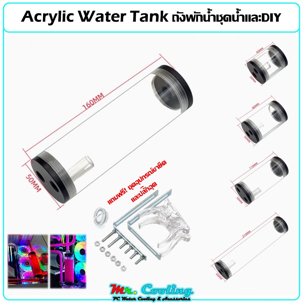 Tank for Water Cooling, ถังพักน้ำ ชุดน้ำ ระบบเปิด ระบายความร้อนComputer