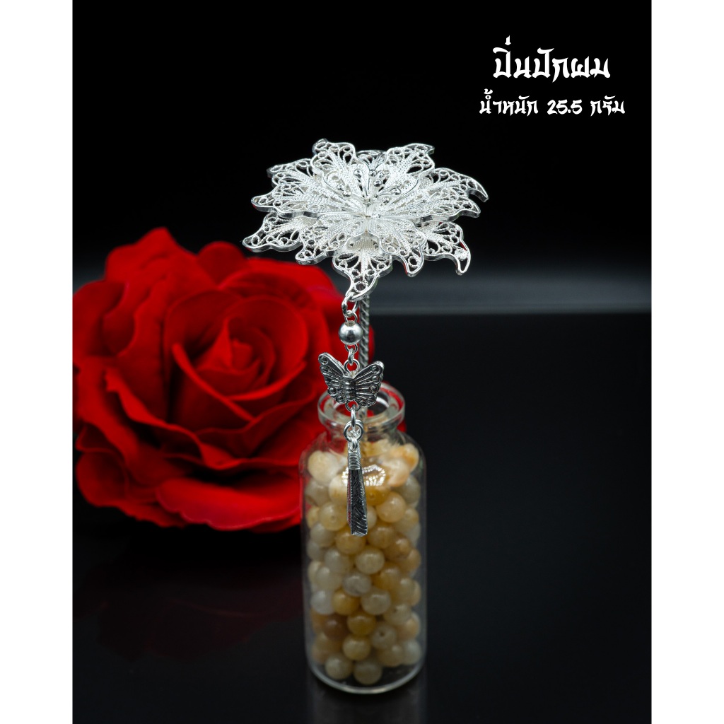 ปิ่นปักผมงานฉลุลายระเอียด งานลายช่างทอง ห้อยตุ้งติ้งระย้าพริ้วไหว ดอกกล้วยไม้ห้อยผีเสื้อ