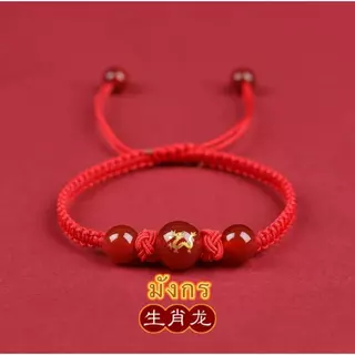 【พร้อมส่ง-ราคาดี】สร้อยข้อมือปีงูจีน 2025 เชือกแดงนำโชค เทศกาลตรุษจีนปีงู สร้อยข้อมือนำโชค 12 นักษัตรจีน ส่งจากไทย