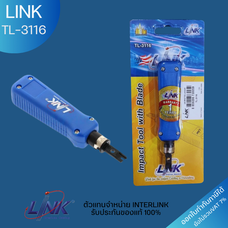 อุปกรณ์เข้าหัวสาย Lan ตัวเมีย LINK (TL-3116)