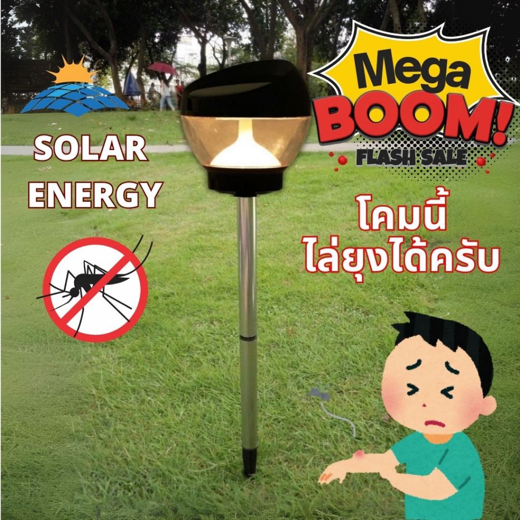 โคมไฟโซล่าเซลล์LED ปักดิน ไล่ยุง IP65 โคมกันน้ำ กันฝุ่น รุ่น GSL-03 แสงวอร์มไวท์ พร้อมอุปกรณ์