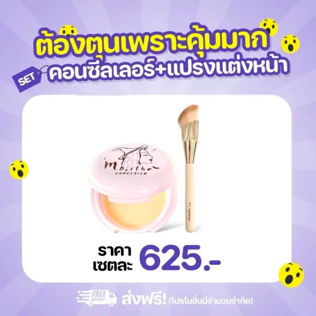 โปรเซ็ตคอนซีลเลอร์ตลับใหญ่ ขนาด 8 กรัม มีกระจกในตัว+แปรงรองพื้น ราคาดีสุดๆ