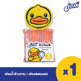 คละลาย Jaxx ฟองน้ำล้างจาน ฟองน้ำขัดสแตนเลส ฟองน้ำ ผสมฝอยสแตนเลส ทำความสะอาดภาชนะ