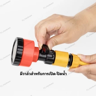 หัวฝักบัวรดน้ำ 400/1000/2000 รู มีวาล์วปิด-เปิดหรี่ปริมาณน้ำ และข้อต่อสวมเร็วสวมสายยาง รดน้ำต้นไม้