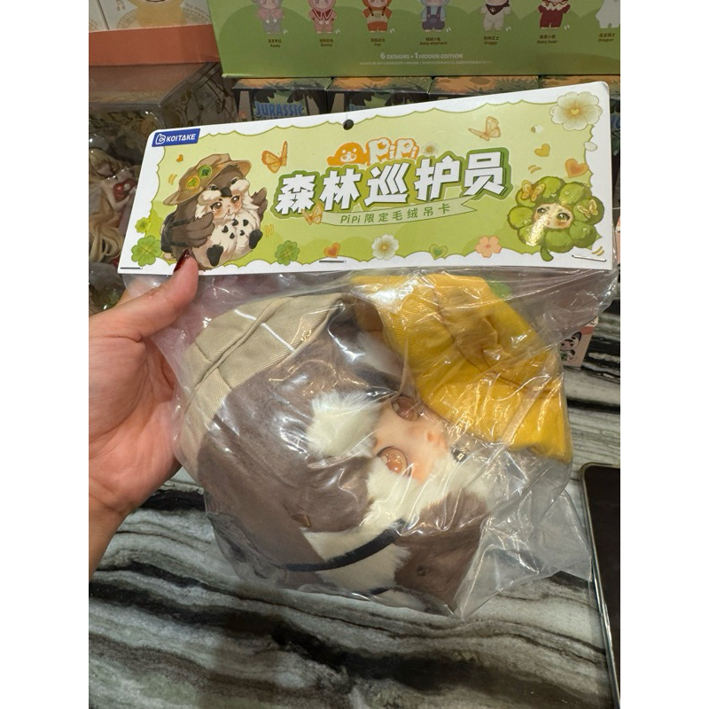 PIPI KOITAKE  🦉 ของแท้มาจากเซี่ยงไฮ้ ของลิมิเตทในงาน