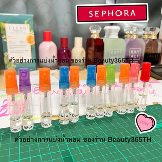 ❤️แบ่งขาย💜 Glossier You EDP, Doux EDP, Reve EDP, Fleur EDP ขวดหัวสเปรย์ทุกขนาดค่ะ