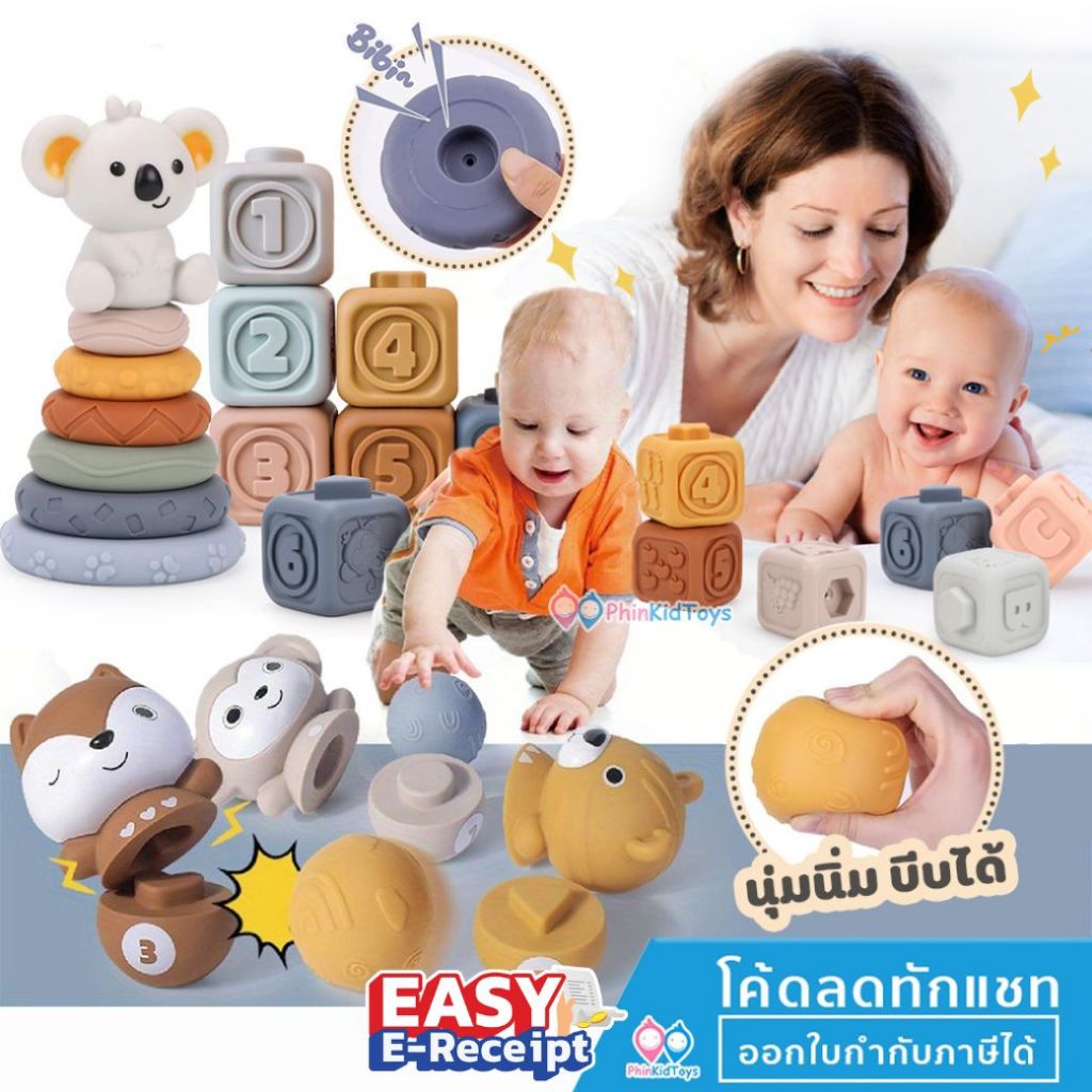 ❤️ Food Grade ❤ ห่วงซ้อน บล็อกต่อ ชุดโบว์ลิ่ง ซิลิโคน นิ่ม ลวดลาย ซิลิโคนซ้อน Soft block