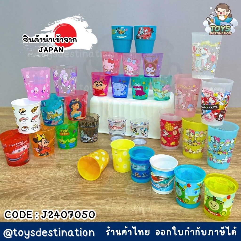 ✅พร้อมส่งในไทย✅ 🇯🇵 Skater Japan 🇯🇵  แก้วน้ำ/กระติกน้ำ หลอดดูด  SKATER ญี่ปุ่น KSHW2N 🇯🇵