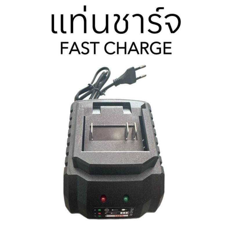 แท่นชาร์จแบตไร้สาย 21V แบบ fast charge ทรง makita