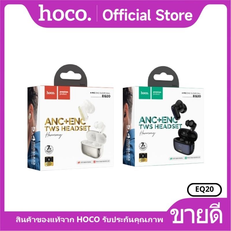 หูฟังบลูทูธ HOCO EQ20 หูฟังบลูทูธ TWS BT 5.4 ฟังก์ชั่น  ANC-ENC มีไมโครโฟน เชื่อมต่อง่าย เสียงดี