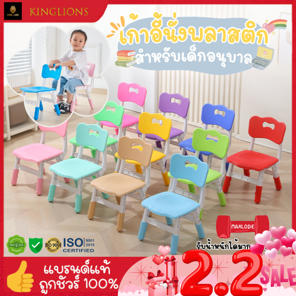 เก้าอี้นั่ง เด็กอนุบาล อายุ2-14ปี พลาสติกแข็งแรง แบบประกอบ สำหรับนั่งเรียนหนังสือ มีพนักพิงหลัง