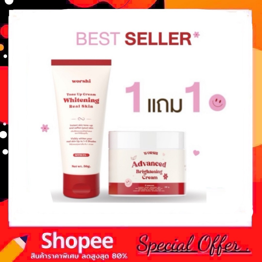 Worshi Tone UP Cream Whitening Real Skin SPF50 PA++ วอชิโทนอัพ