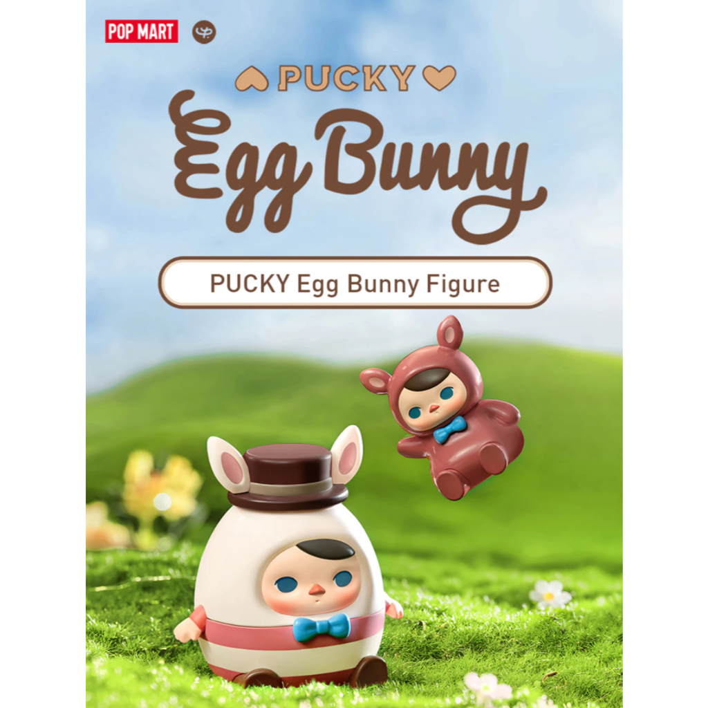 ✨ POPMART ของแท้ ✨[ พร้อมส่ง✅ ]✨ POP MART Pucky Egg Bunny ✨ ของแท้💯