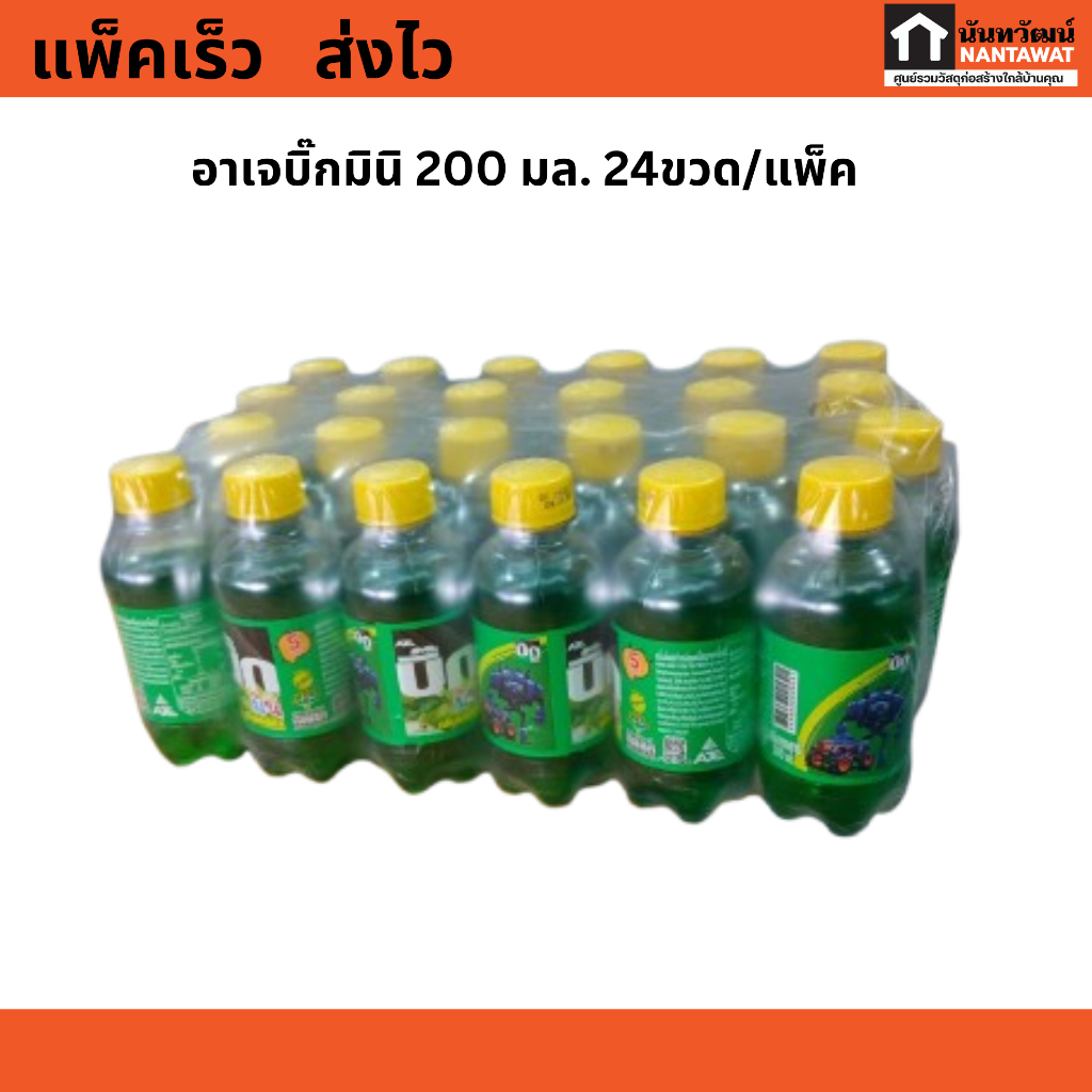น้ำอัดลม อาเจบิ๊กมินิ ปริมาณ 200 มล. มี 5 รสชาติให้เลือก