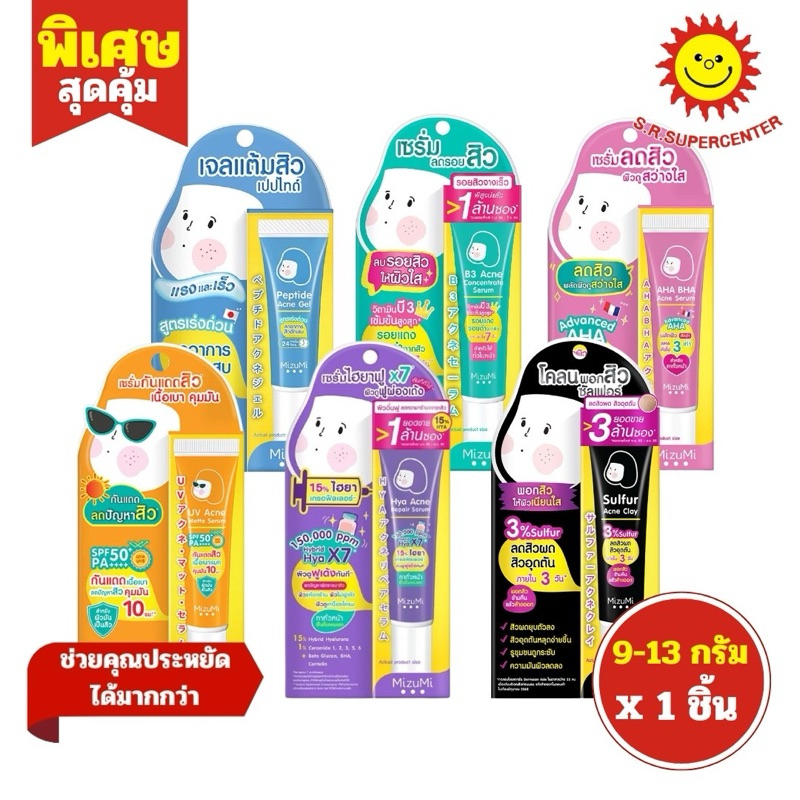 [ 1หลอด ] Mizumi มิซึมิ เซรั่มลดรอยสิว เจลแต้มสิว โคลนพอกสิว แบบซอง ขนาด 9-13 กรัม (1หลอด) คละสูตร