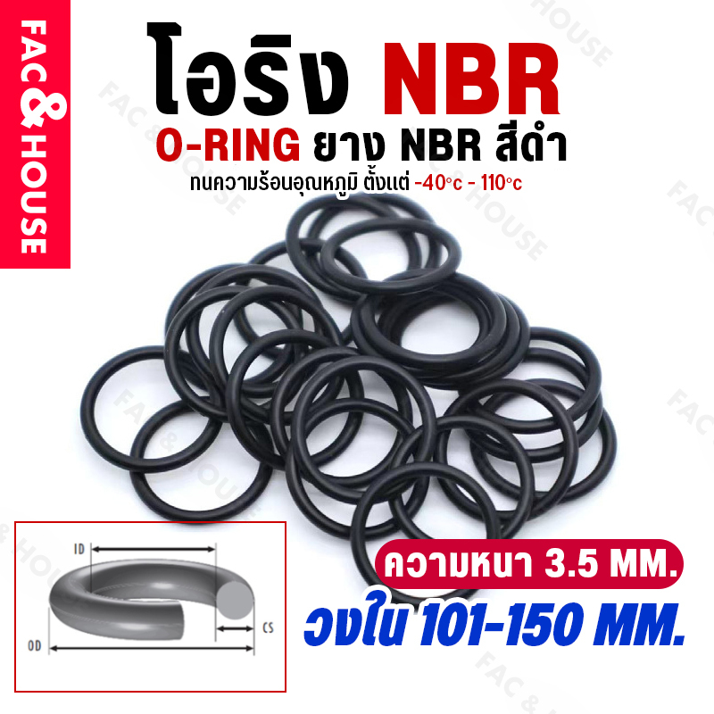 โอริง O-Ring วงใน ID101-150 mm ความหนา 3.5 มิล ยางโอริง NBR N70 ยี่ห้อ GAPI นำเข้าจากอิตาลีของแท้ ปะ