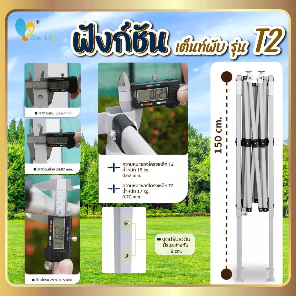 เต็นท์พับ T1 ขาดำ T2 ขาขาว กัน UV ขนาด 2x2 2x3 3x3 เมตร thumbnail 8