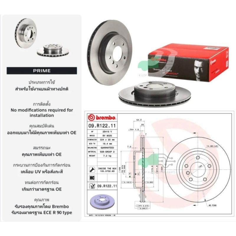 09 R122 11 จานเบรค ล้อ R (ยี่ห้อ BREMBO) รุ่น HC UV BMW Z4 E89 35i ปี2009-2016
