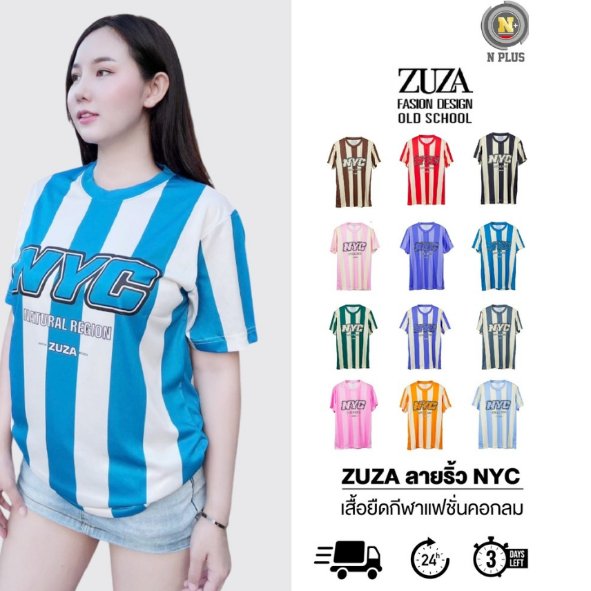 [พร้อมส่งจากไทย] namsap ZUZA ลายริ้ว NYC เสื้อยืดกีฬาแฟชั่นคอกลม ผ้าไมโครฯ ออกกำลังกาย ระบายอากาศได้ดี ใส่ได้ทั้งชายหญิง