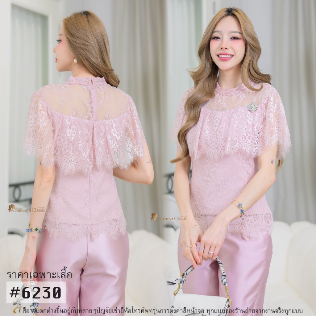 6230:(ราคาแค่เสื้อ)งานเสื้อลูกไม้ตัวเสื้อเป็นลูกไม้ฝรั่งเศสเนื้อนิ่มไม่คัน