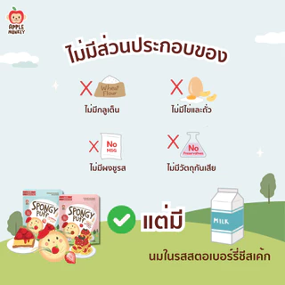 Apple Monkey ข้าวโพดผสมข้าวหอมมะลิอบพองรสสปาเก็ตตี้มะเขือเทศโบโลเนส 1ซอง 15กรัม