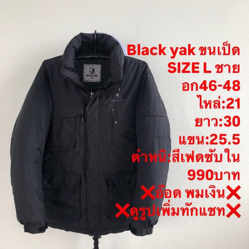 เสื้อขนเป็ดแบรนด์Black yak