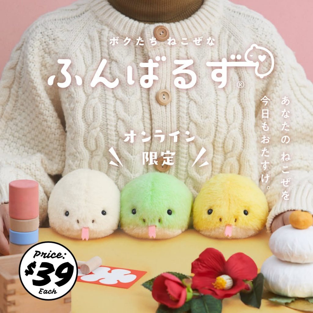 ตุ๊กตาปรับสรีระ POSTURE PAL Chinese Zodiac Ver.2025 Snake