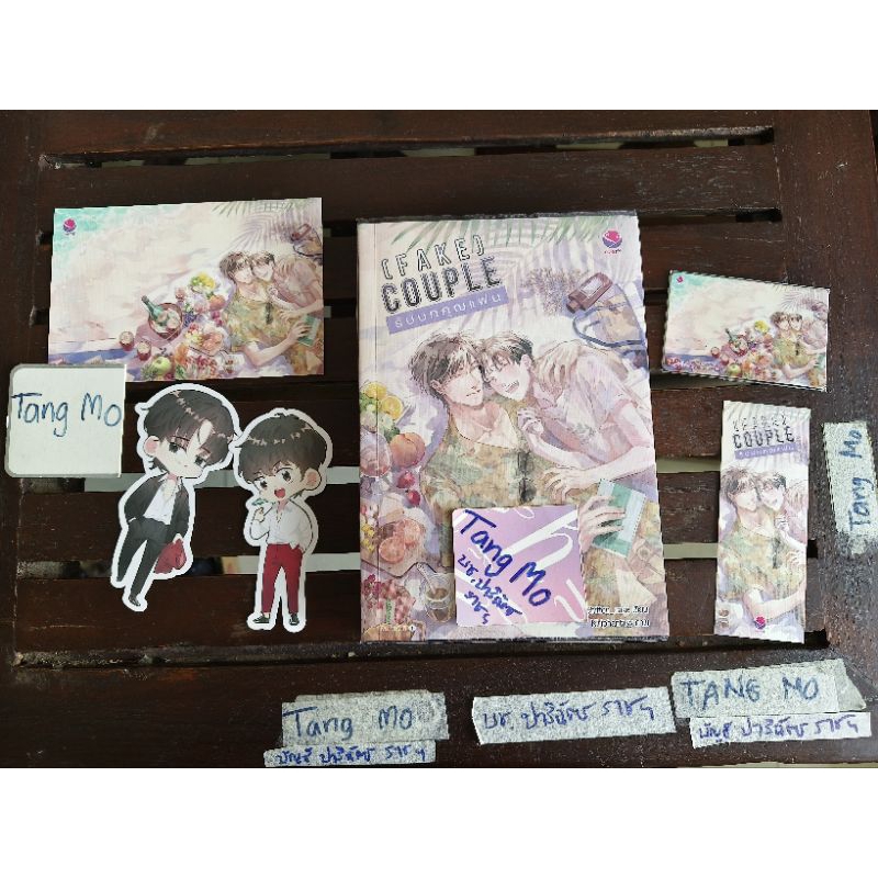รับบทคุณแฟน/fake couple/chiffon_cake/นิยายวายมือสอง