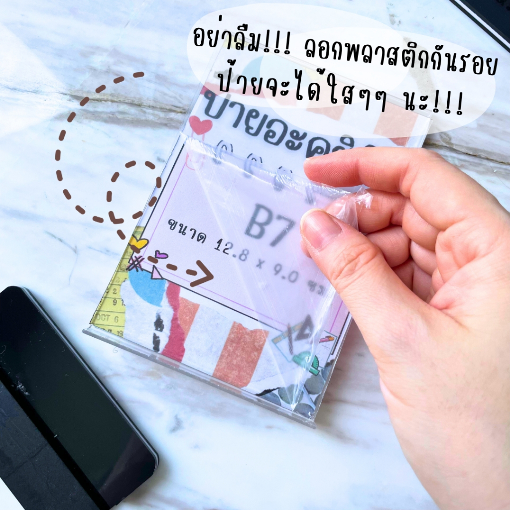 ป้ายอะคริลิคตั้งโต๊ะ หนา 3 mm แนวตั้ง/นอน A4 A5 A6 5x7