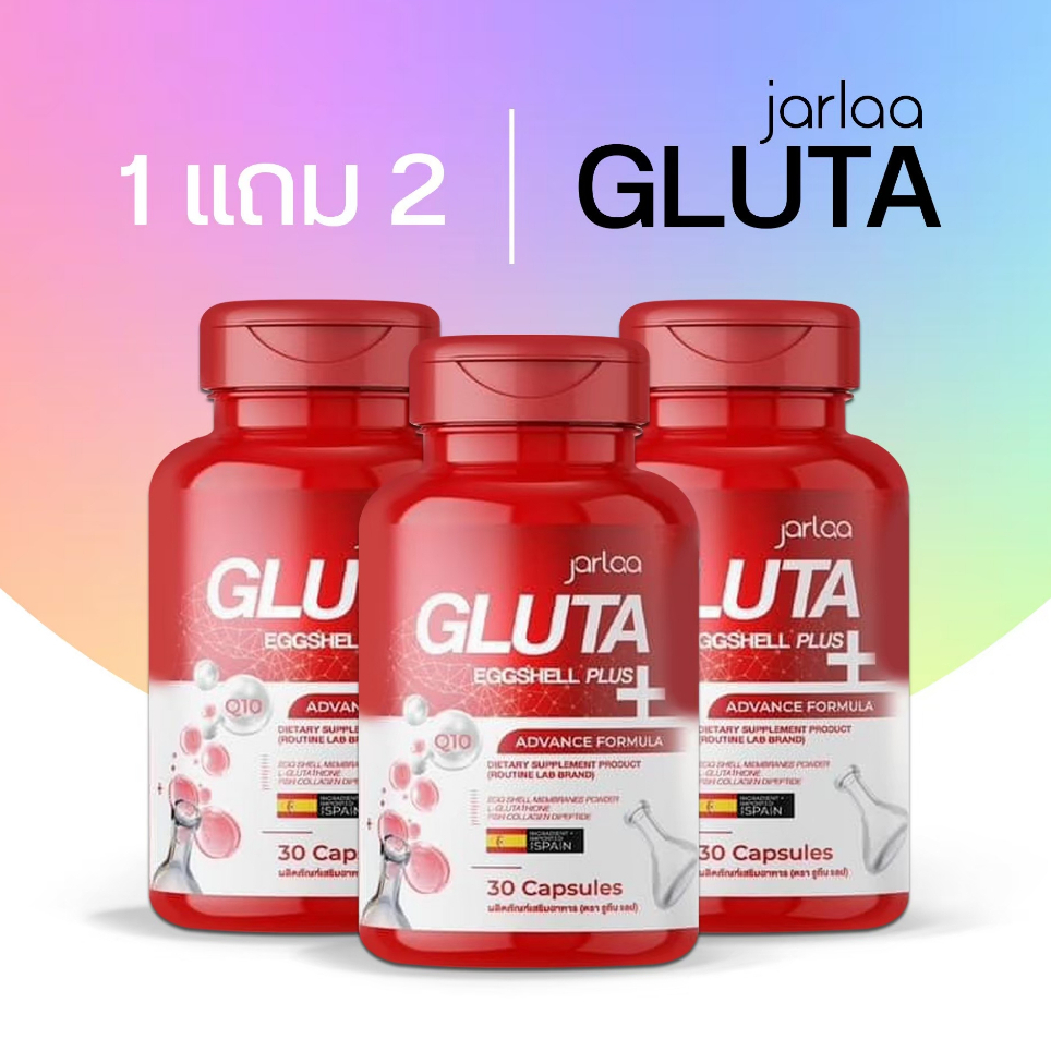 (📍กดในไลฟ์ถูกกว่า📍)🐣 GLUTA EGGSHELL PLUS กลูต้าเปลือกไข่ ซื้อ 1 แถม 2 กระปุก ราคา 390 บาท