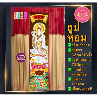 ธูปหอม13นิ้วหนัก1กิโล ธูปไหว้พระ ธูป ธูปทำกระทง ธูปบริจาค ธูปจุดบูชาพระ ธูปบูชาพระ ธูปถวายพระ ธูปหอมบวกบุญ ธูป13นิ้ว