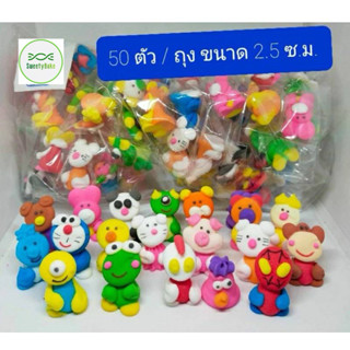ตุ๊กตาน้ำตาลคละแบบ 50 ตัว/ถุง