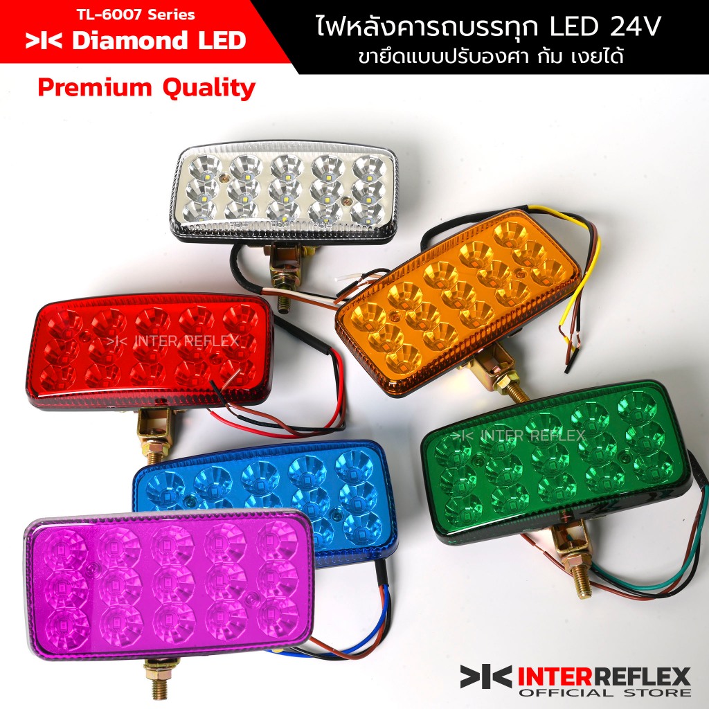 ไฟหลังคารถบรรทุก ไฟท้าย ไฟเลี้ยว ไฟแต่งรถ 12V 24V LED รุ่นใหม่ สายไฟ 3 เส้น จำนวน 1 ชิ้น