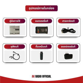 italk 1999 วิทยุใส่ซิม รับประกัน 1 ปี ของแท้ 100% สื่อสารได้แบบไม่จำกัดระยะทาง ยกเว้นใบอนุญาตพกพา