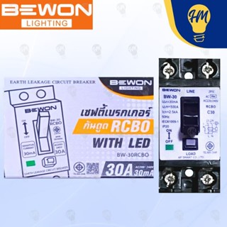 Bewon เบรกเกอร์กันดูด RCBO 30A