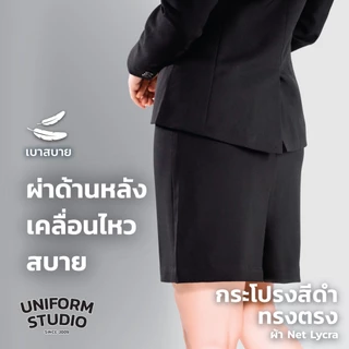 Uniform Studio กระโปรงสั้นทรงตรง สีดำ