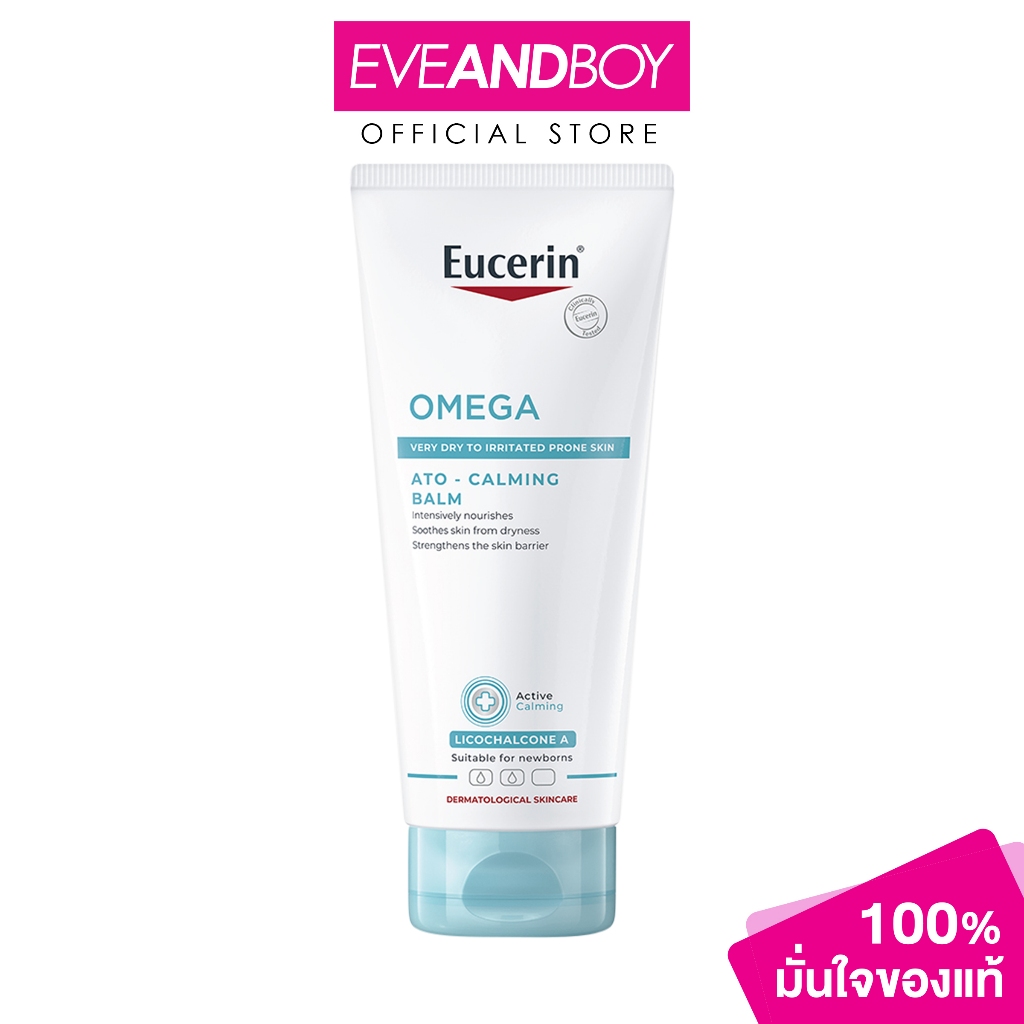 EUCERIN -Omega Ato-Calming Balm 200ML ยูเซอริน โอเมก้า อะโท-คาล์มมิ่ง บาล์ม 200มล.