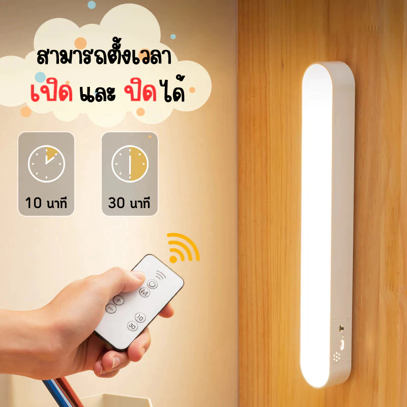 LED โคมไฟติดผนัง โคมไฟแม่เหล็ก สั่งการด้วยรีโมท ปรับความสว่างได้ถึง 3 ระดับ 3Life โคมไฟ Led ตั้งโต๊ะ