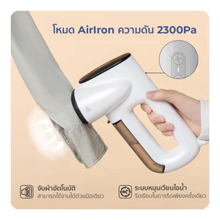 𝗔𝗨𝗧𝗢𝗕𝗢𝗧 x Neakasa Magic 1 Vacuum Steamer เตารีดไอน้ำ เครื่องรีดไอน้ำสุญญากาศ เตารีดพกพา