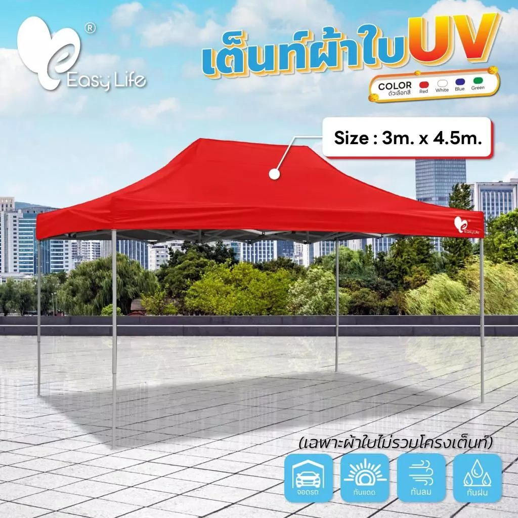 ชุดเต็นท์ T2(โครงสีขาวเทา) ผ้าใบ UV ขนาด 3x4.5 เมตร เต็นท์ขายของ เต็นท์ตลาดนัด เต็นท์จอดรถ เต็นท์ขนาดใหญ่ เต็นท์กันแดด