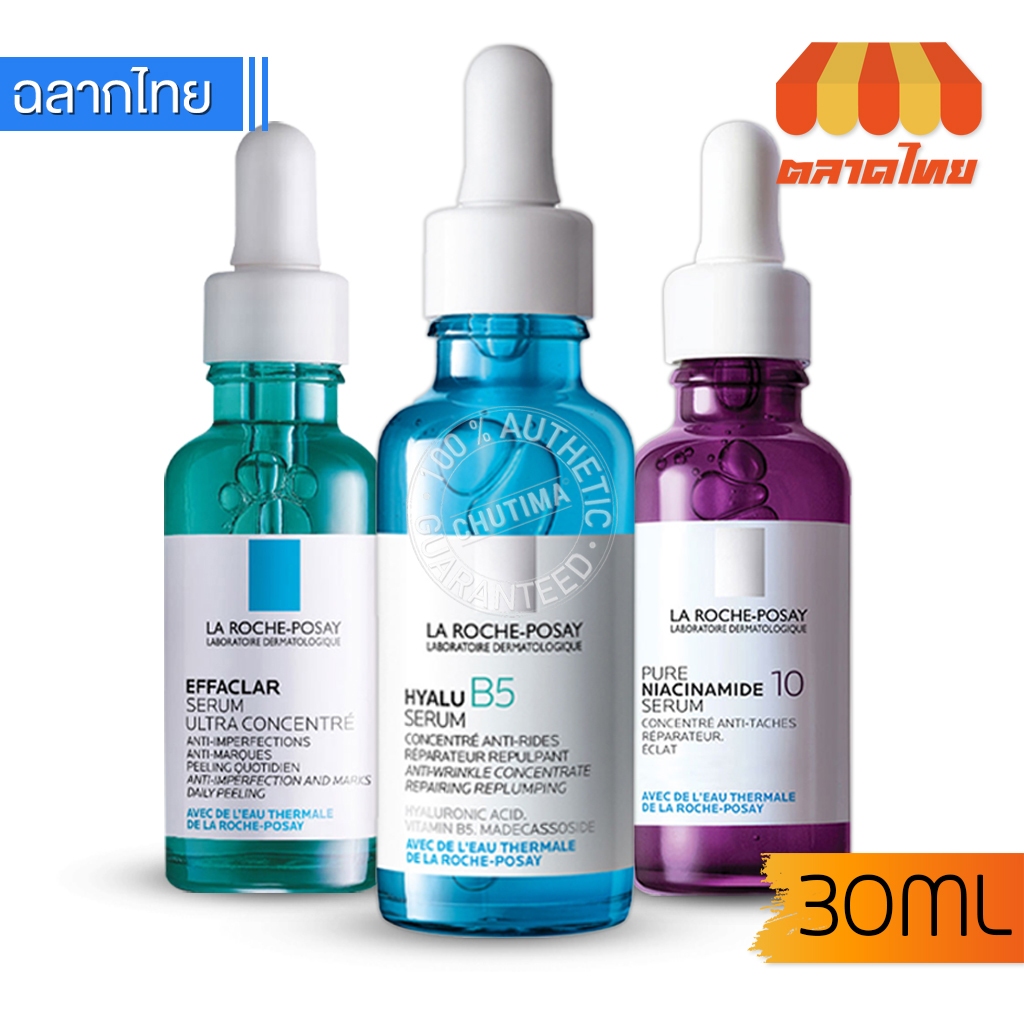 เซรั่ม ลา โรช-โพเซย์ La Roche Posay  Effaclar / Pure Niacinamide / Hyalu B5 SERUM 30ml.