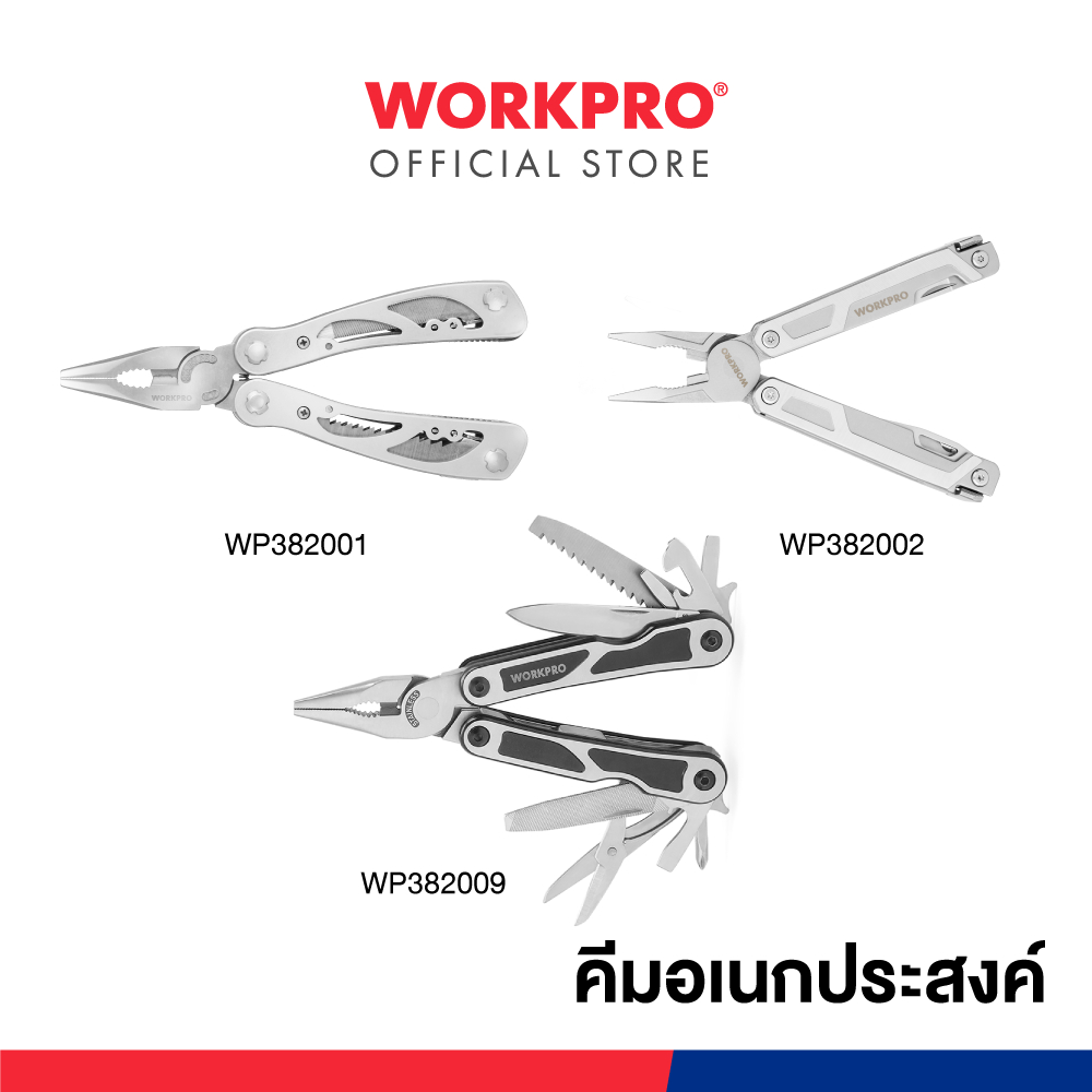 WORKPRO คีมพับอเนกประสงค์ มีให้เลือก รูปที่ 2