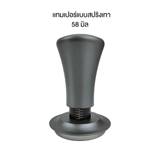 [สต็อคในไทย] ETZEL Tamper Spring เเทมเปอร์แบบสปริง แทมเปอร์อัตโนมัติ ที่กดกาแฟ ขนาด 51/58มิล